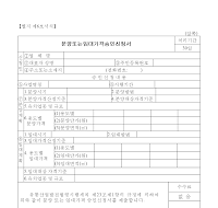 분양또는임대가격승인신청서 분양또는임대가격승인신청서